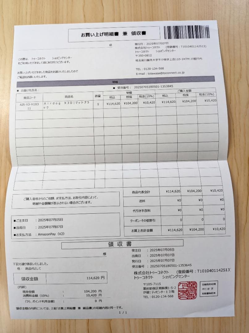 【プロ梱包で安心】Airdog X3D 2025年7月購入 美品 フィルタ清掃済