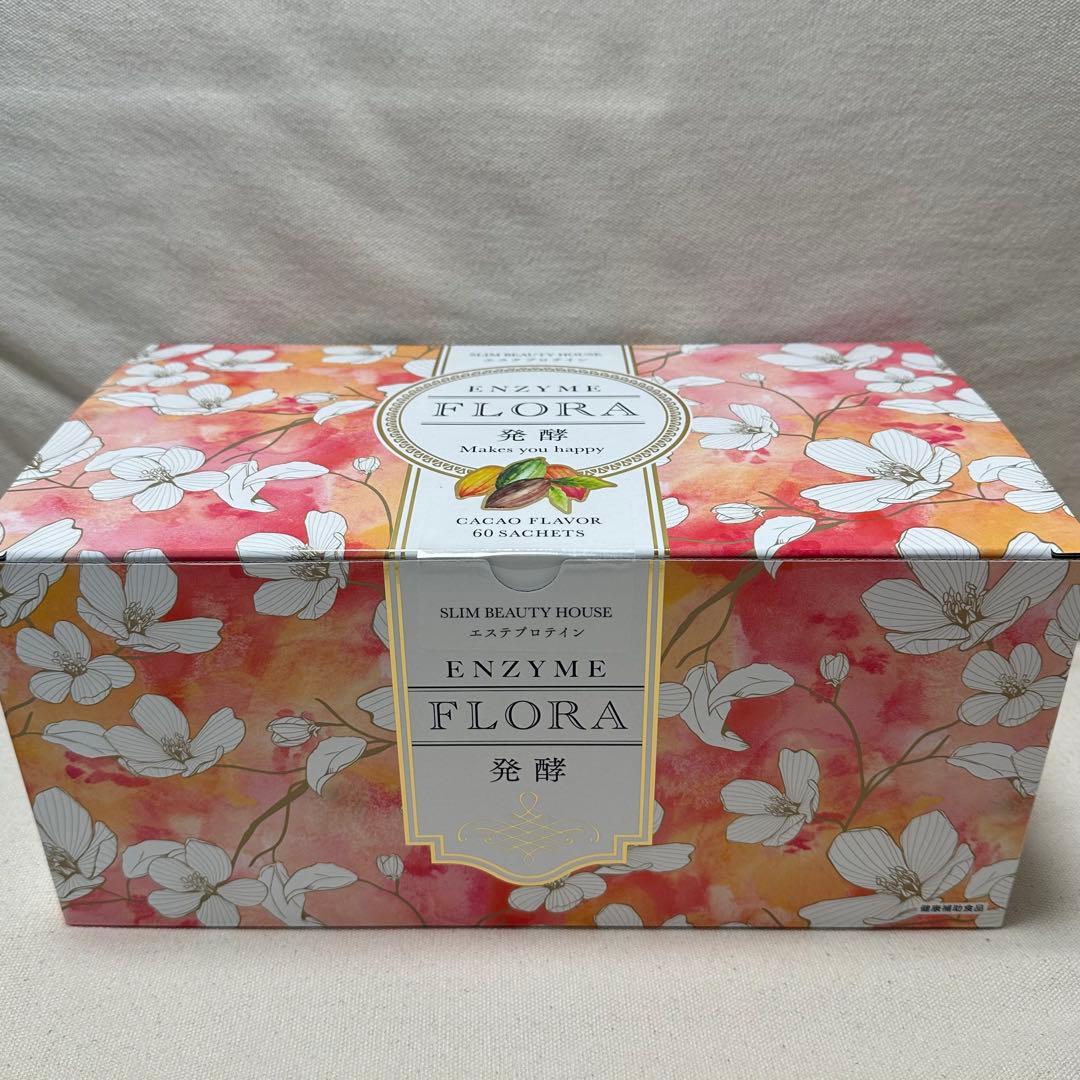 【新品未開封】スリムビューティーハウス エステプロテイン エンザイム フローラ