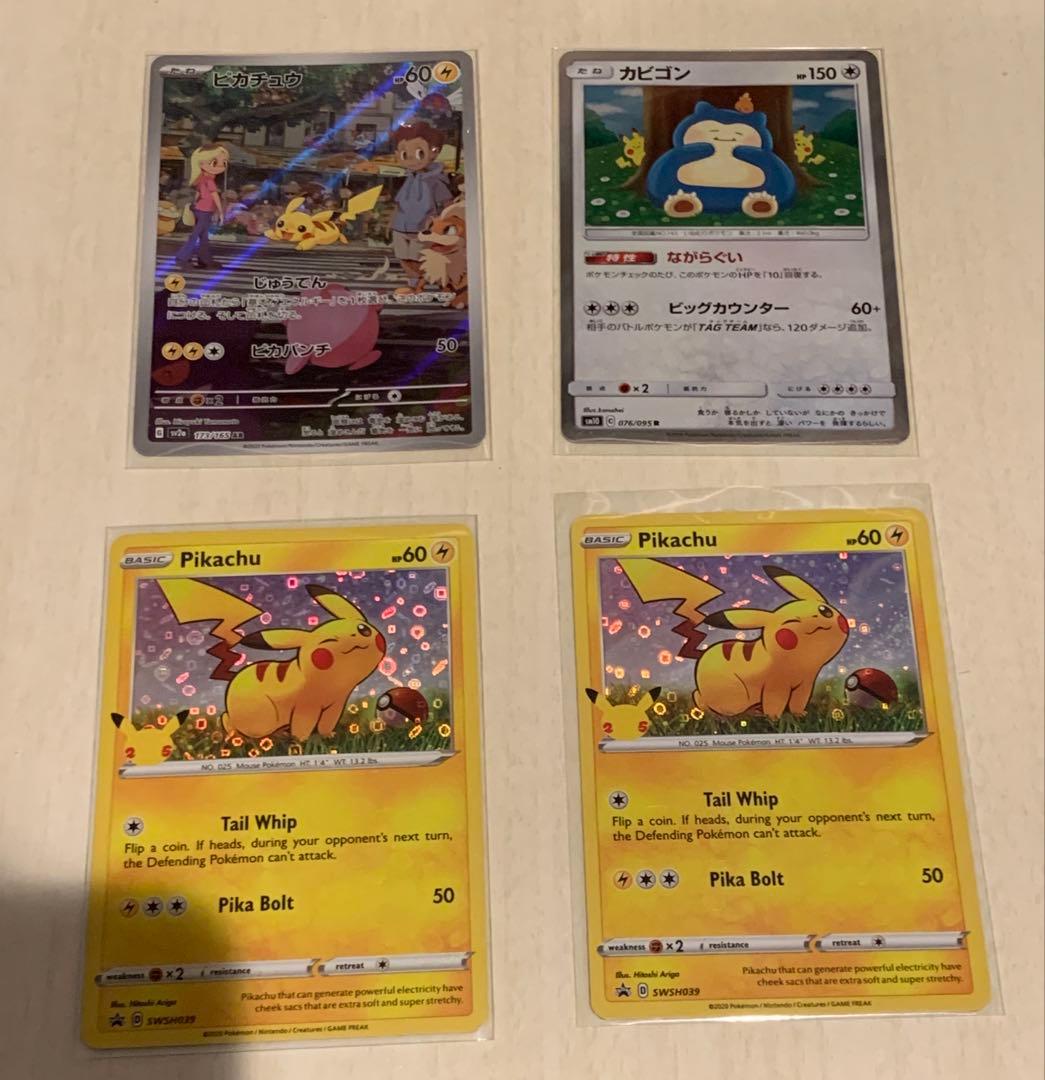 最終お値段♪ ポケカ　ピカチュウ メタモン カビゴン まとめ売り 11枚セット