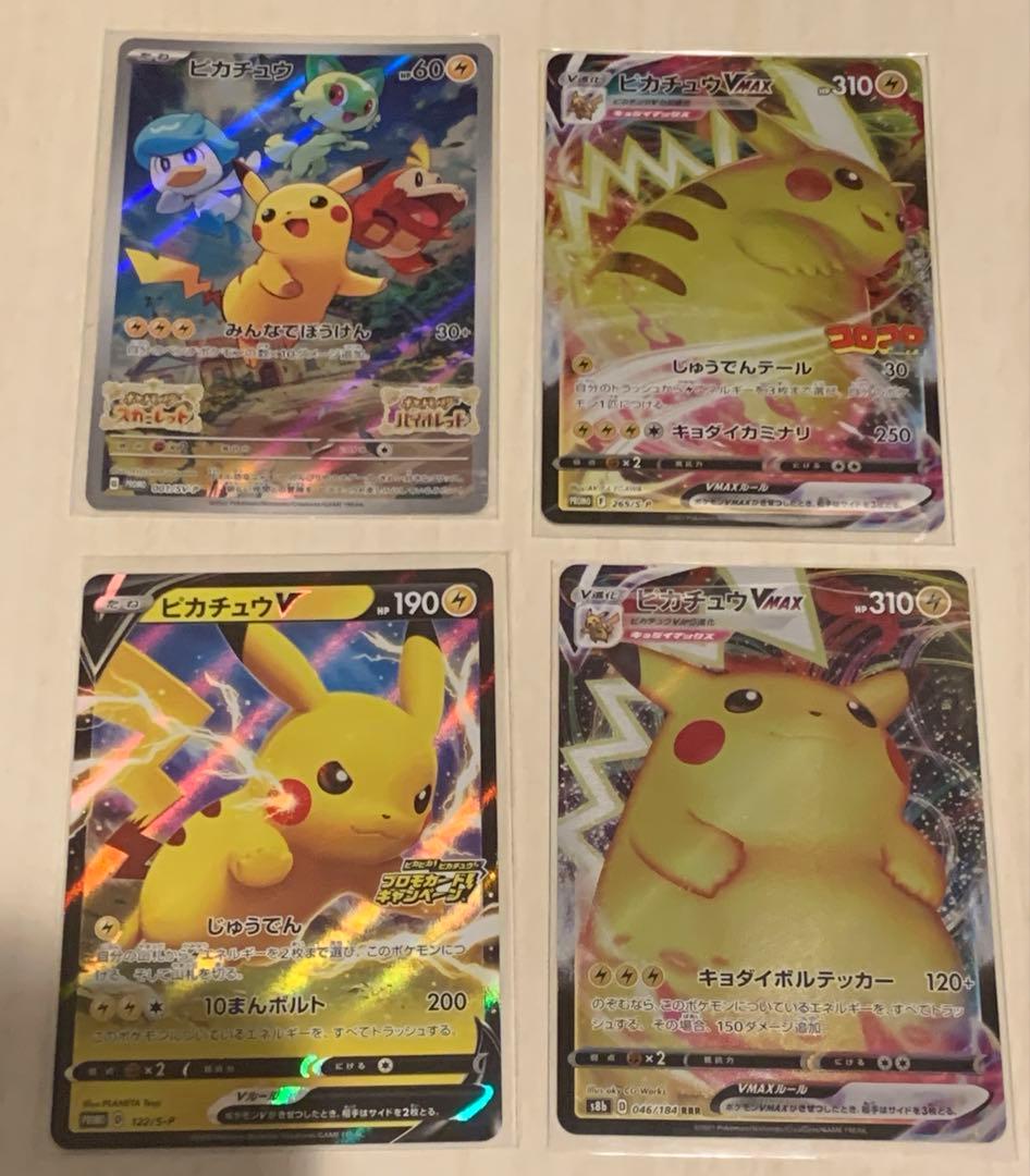 最終お値段♪ ポケカ　ピカチュウ メタモン カビゴン まとめ売り 11枚セット