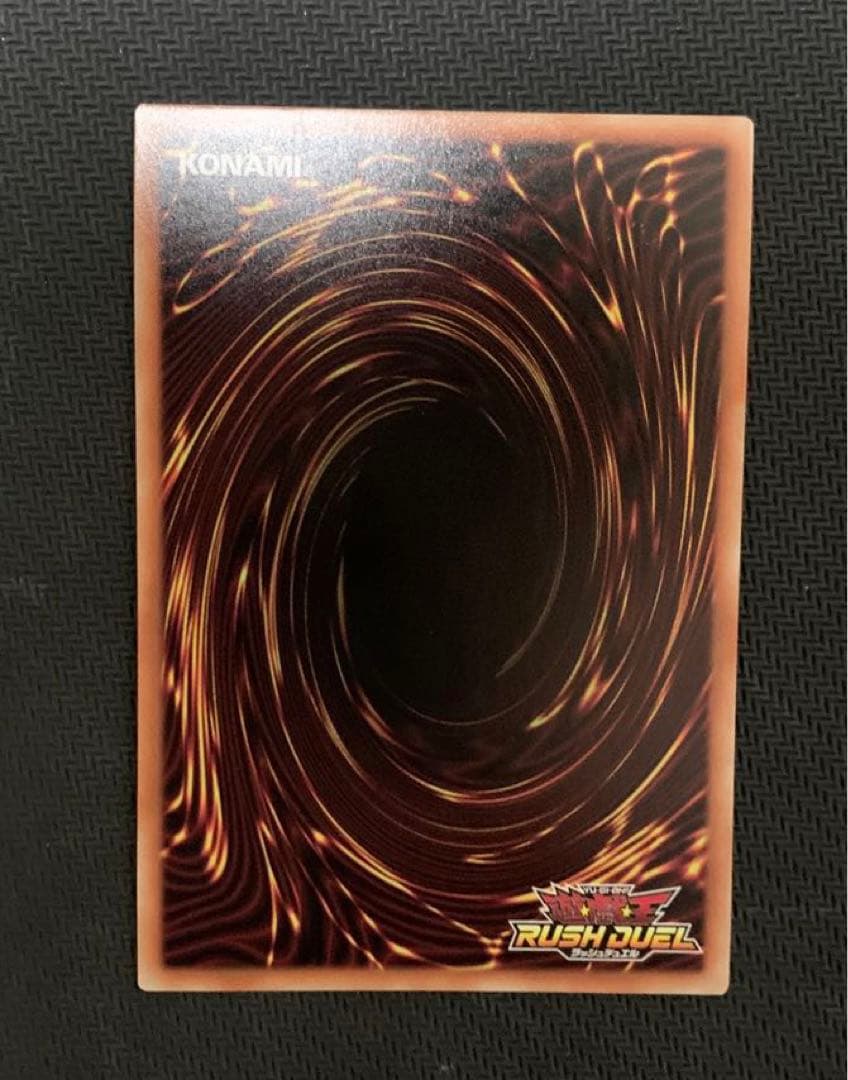 青眼の白龍　オーバーラッシュレア