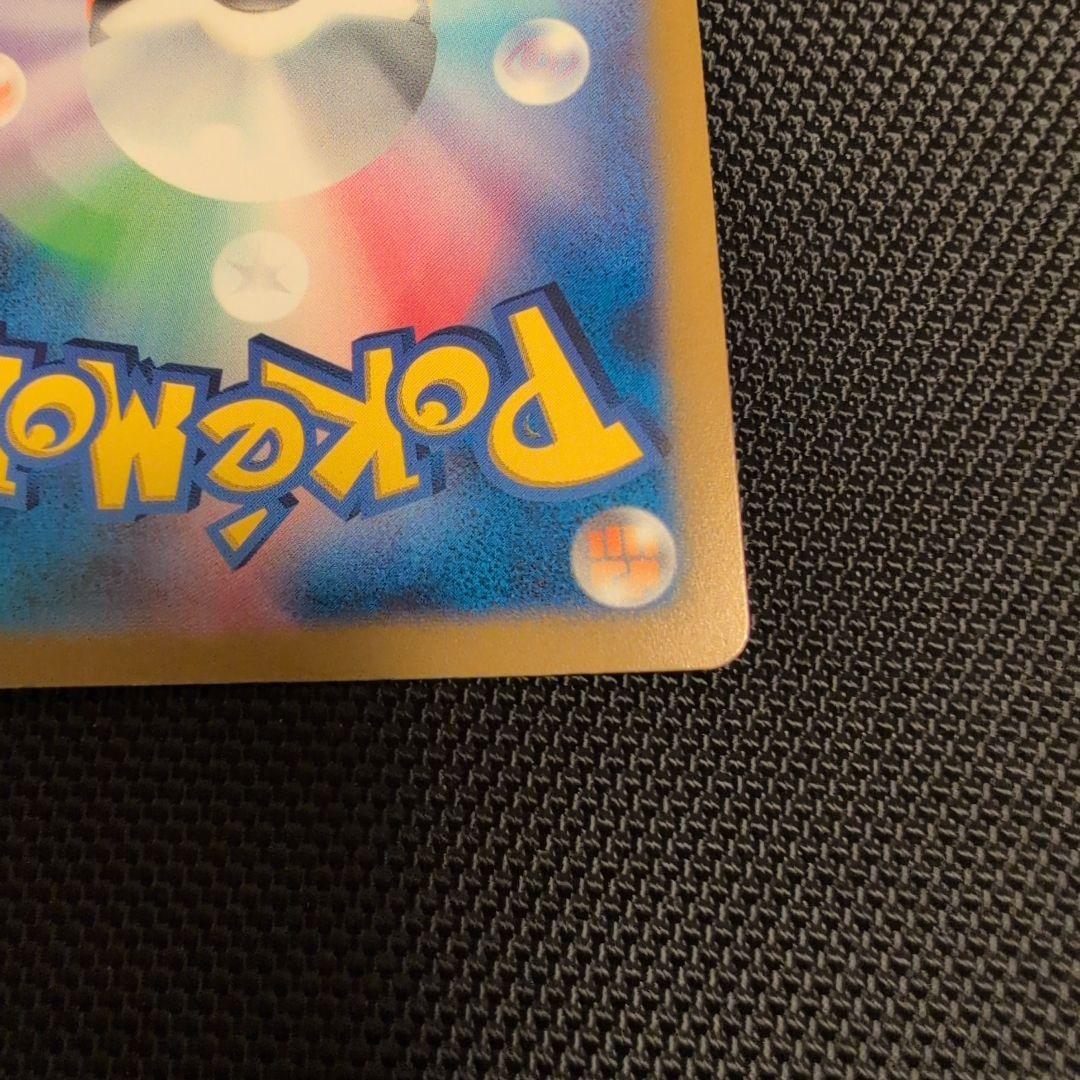 【微キズあり】アルセウスVstar　UR