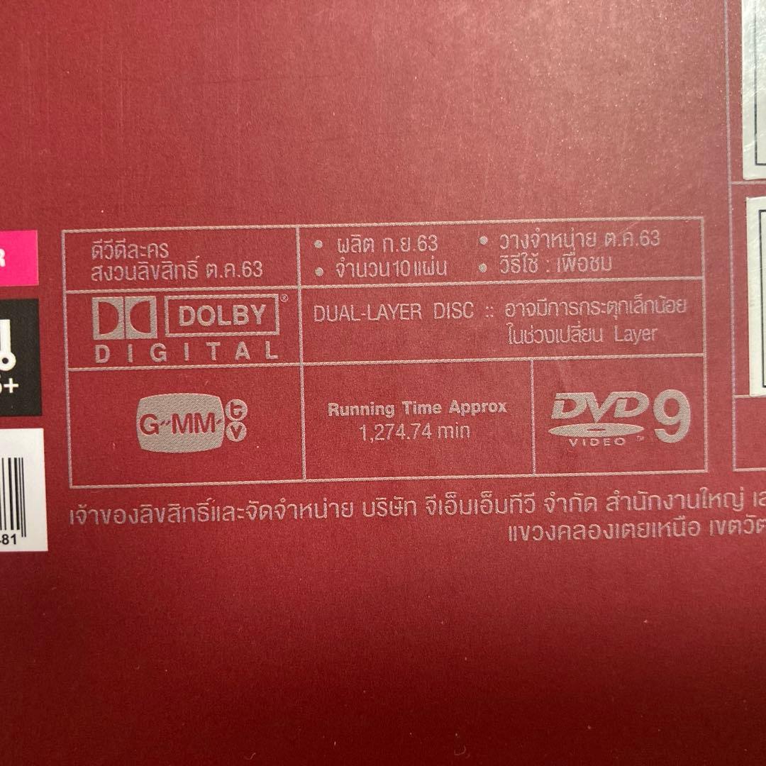 TVドラマ SOTUS 4EVER MORE SPECIAL BOXSET