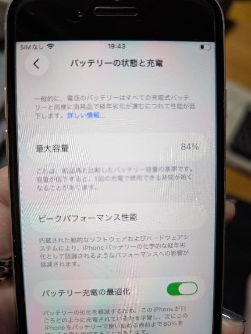 iPhonese第三世代　256g美品　シムフリー