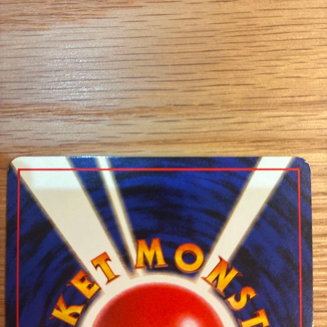 カイリューGB 旧裏　モンボホロ　ポケモンカード　プロモ