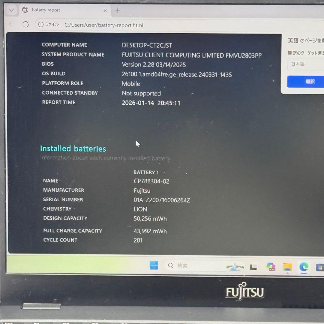 Core i5十世代◆8GB◆256GB◆富士通Lifebook U9310