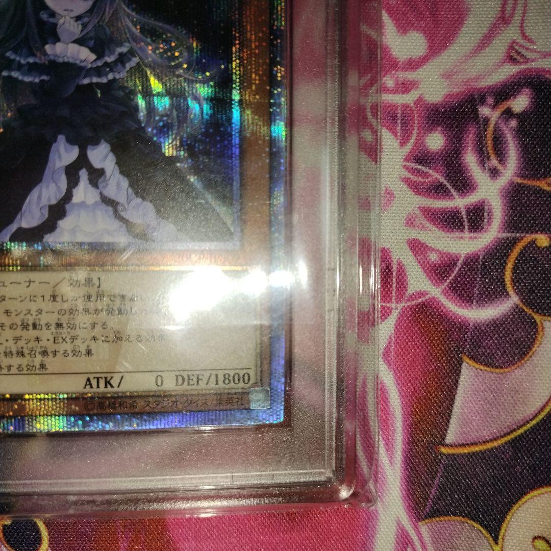 psa10 わらし　20th 遊戯王