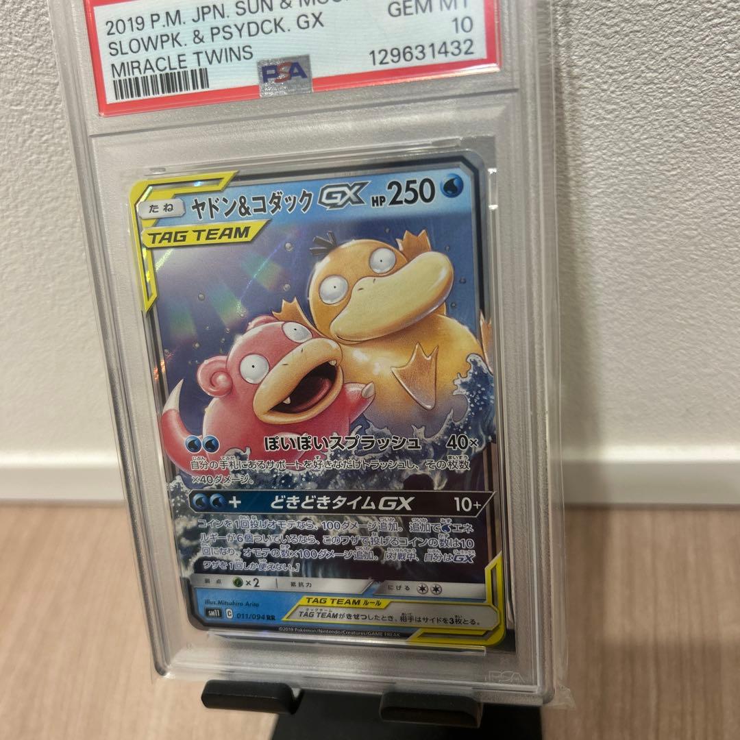 ヤドン&コダックGX RR SM11 ミラクルツイン 011/094