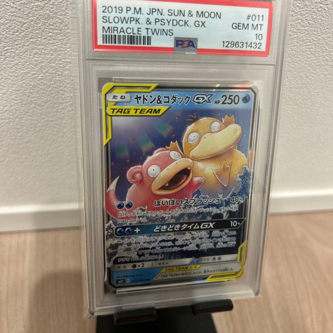 ヤドン&コダックGX RR SM11 ミラクルツイン 011/094