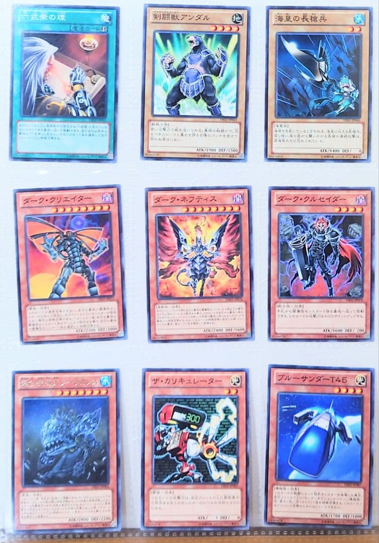 遊戯王引退　DUELIST EDITION Volume 2　収録カードまとめ