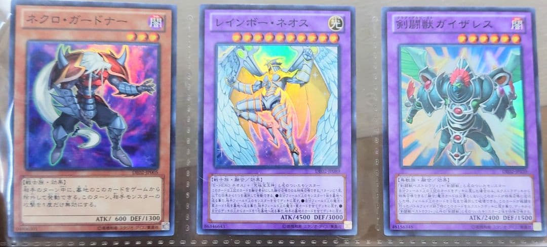 遊戯王引退　DUELIST EDITION Volume 2　収録カードまとめ