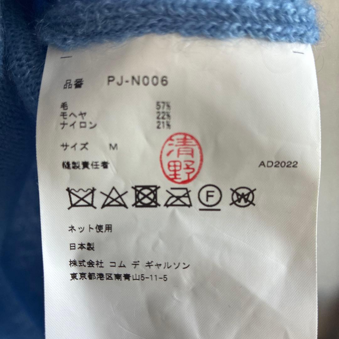 COMME des GARÇONS HOMME PLUS モヘアニット 22AW