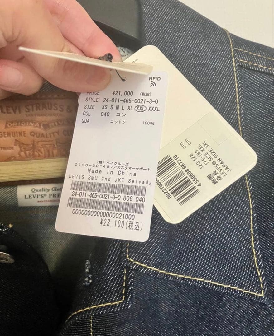 O*Z様 LEVI’S リーバイス x ジャーナルスタンダード 別注 TYPE2