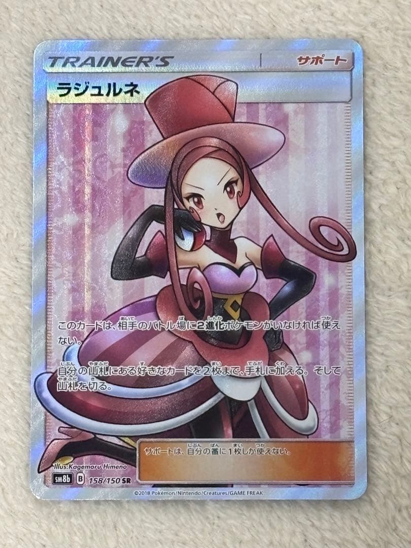 バトルシャトレーヌ ルミタン ラジュルネ ルスワール ラニュイ SR 4枚セット