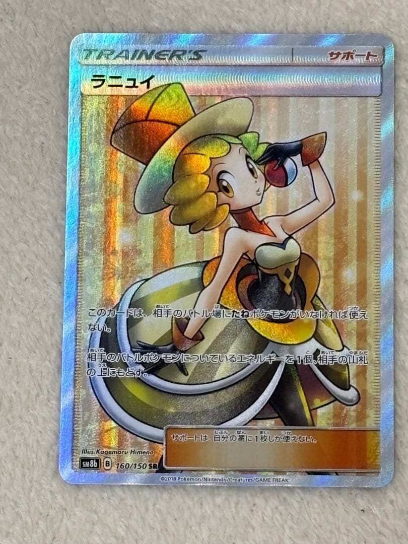 バトルシャトレーヌ ルミタン ラジュルネ ルスワール ラニュイ SR 4枚セット