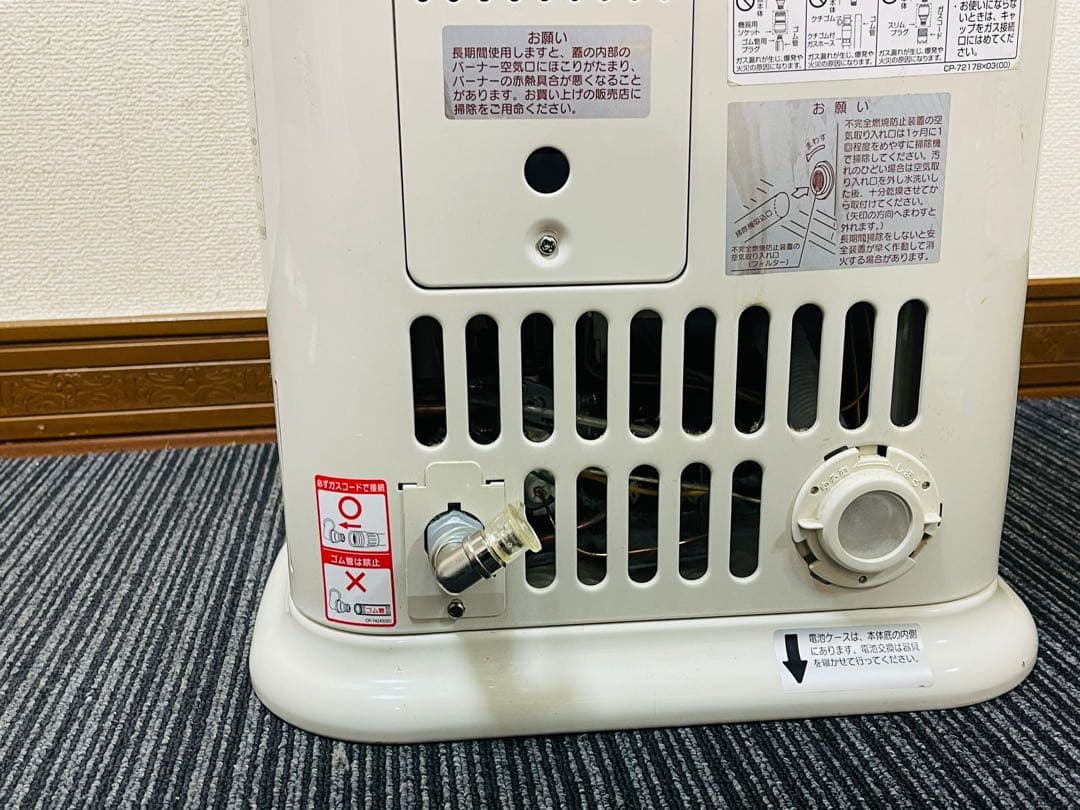 Rinnai Ceramic Heater 3500 ガスファンヒーター