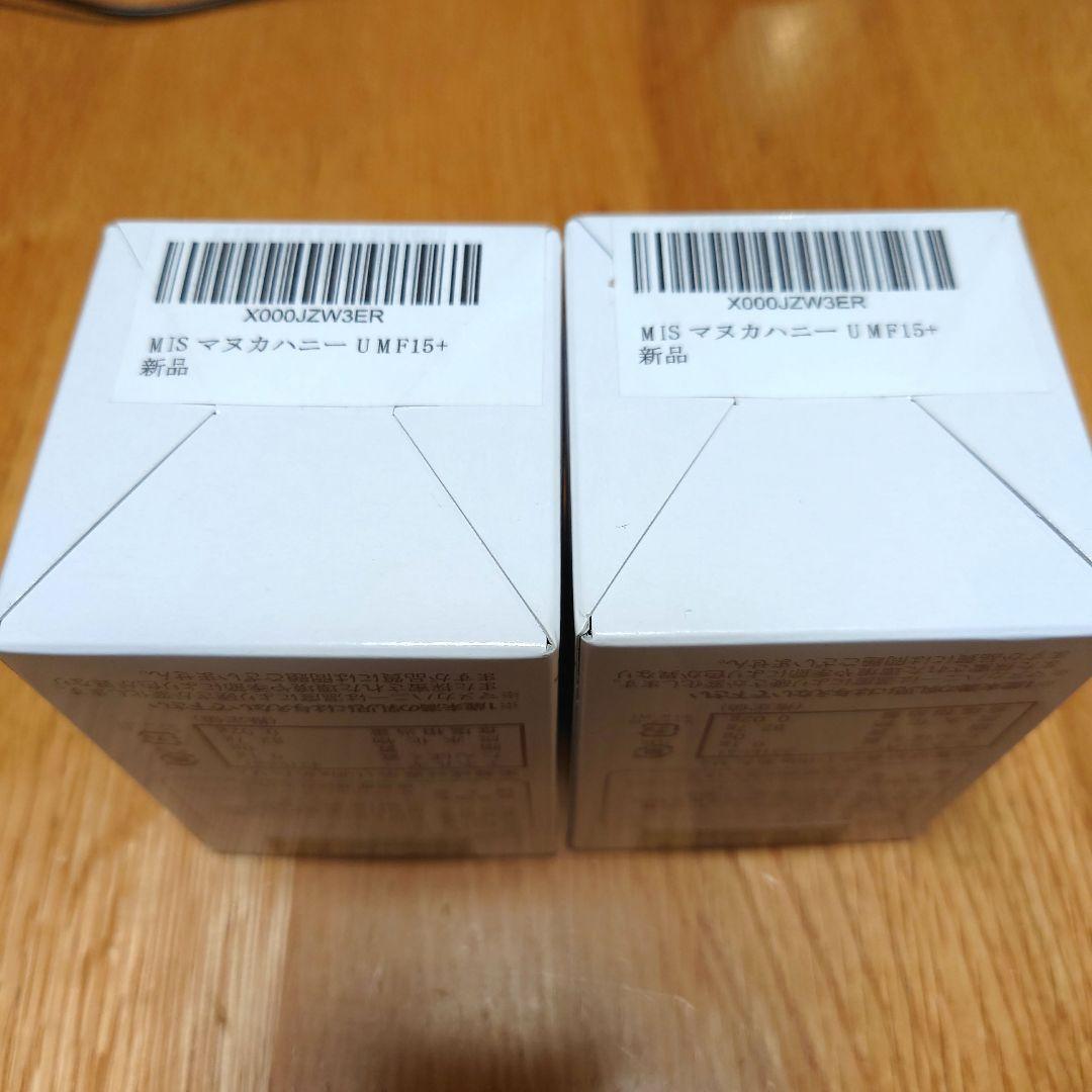 MISマヌカハニー☆2個セット