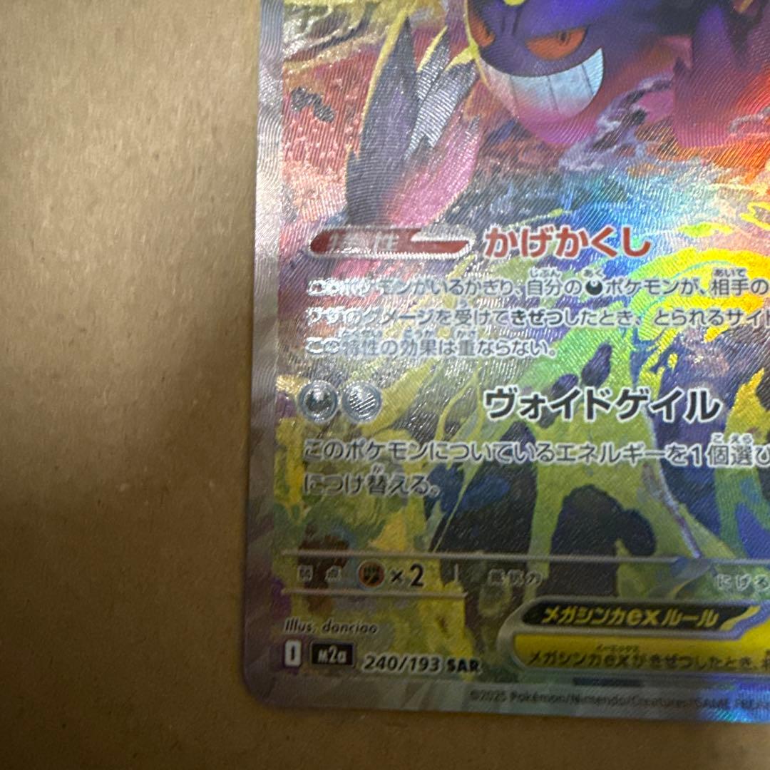 S*r様 ガブリアス-EX ポケモンカード 350HP