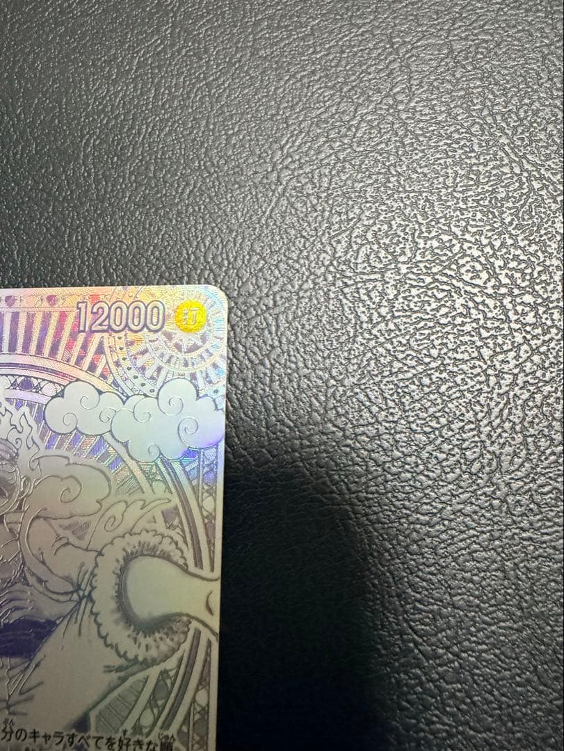 【美品】モンキー・D・ルフィ SEC SP OP05-119 銀ニカ