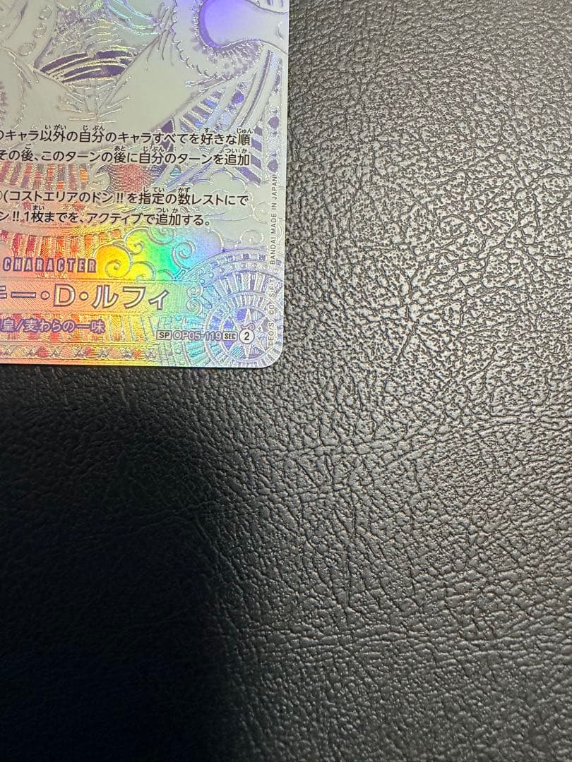 【美品】モンキー・D・ルフィ SEC SP OP05-119 銀ニカ