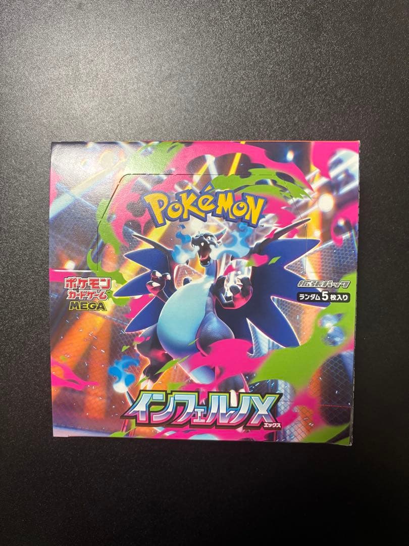 インフェルノX box