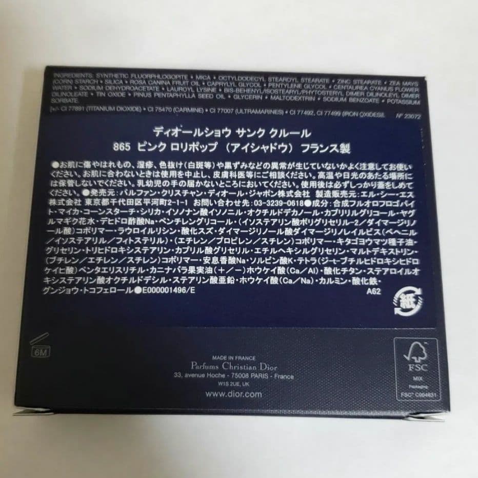 【新品】Dior ディオールショウ サンククルール 865 ピンクロリポップ