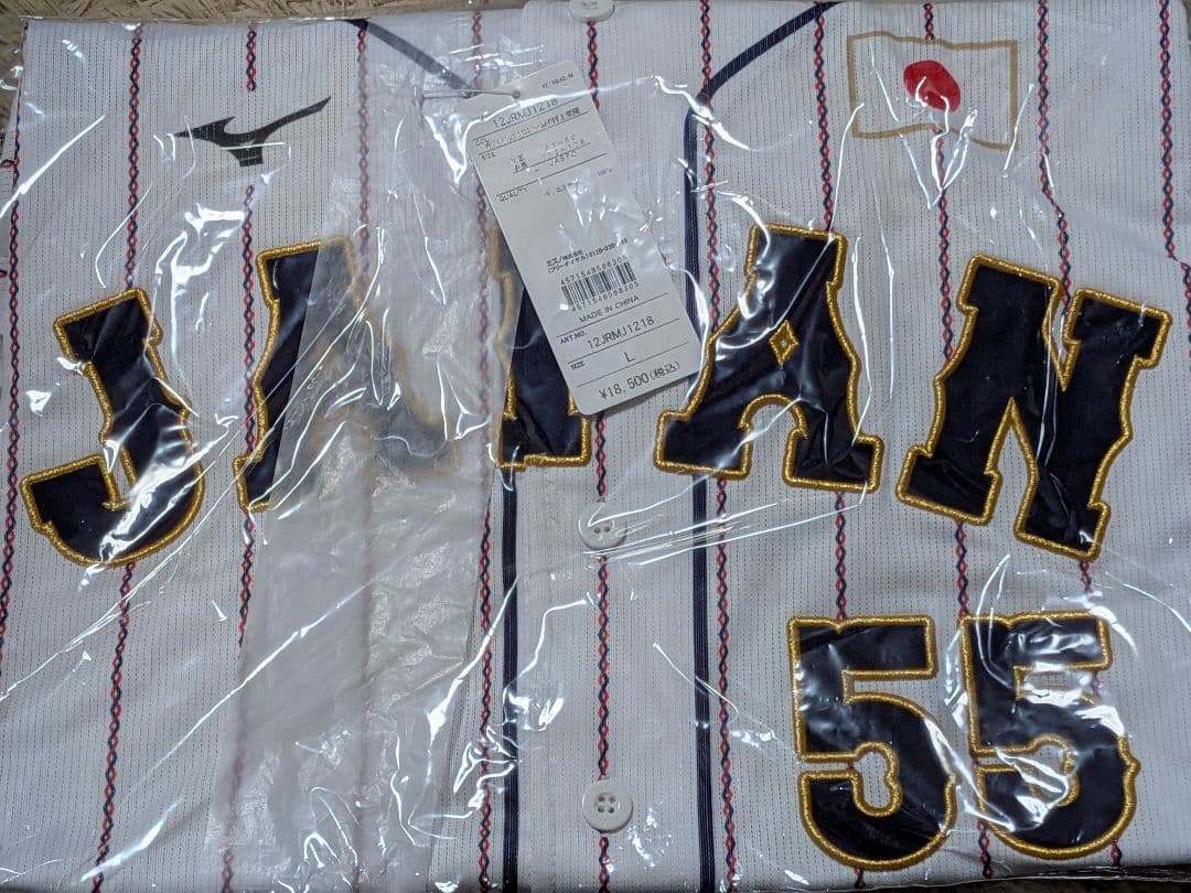 侍ジャパン　レプリカユニフォーム　村上宗隆　ホーム　Lサイズ