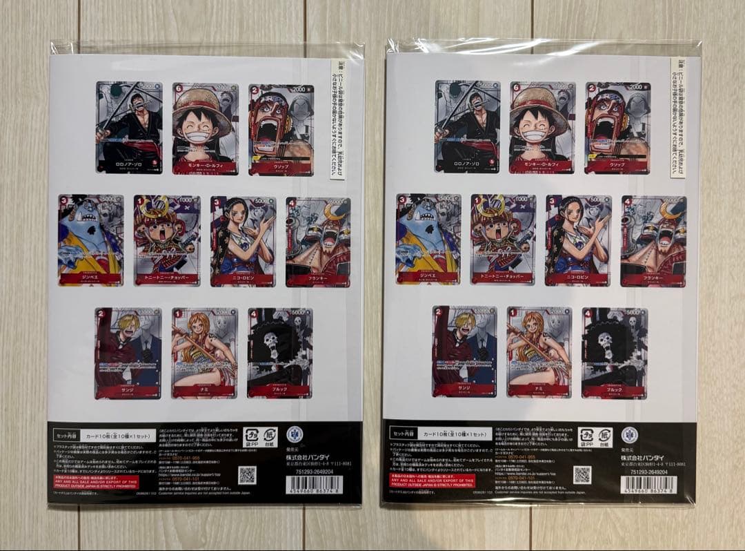 ワンピース 新品未開封プレミアムカードコレクション25周年エディション　2セット