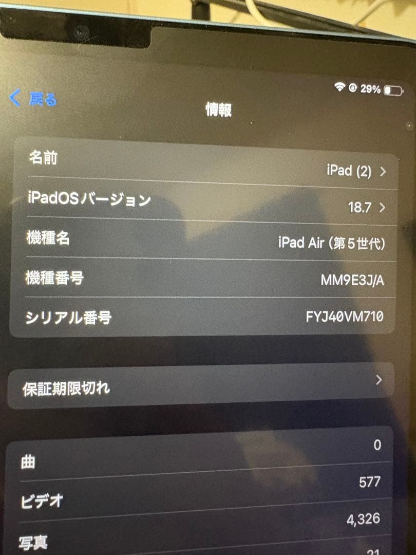 ipad air 第5世代　64gb 外箱無し