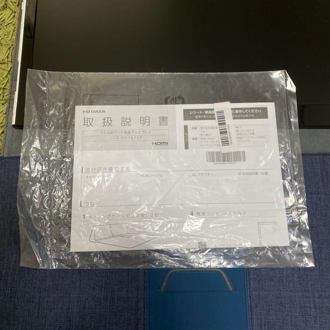 I-O DATA 15.6型ワイド液晶ディスプレイ　LCD-MF161XP