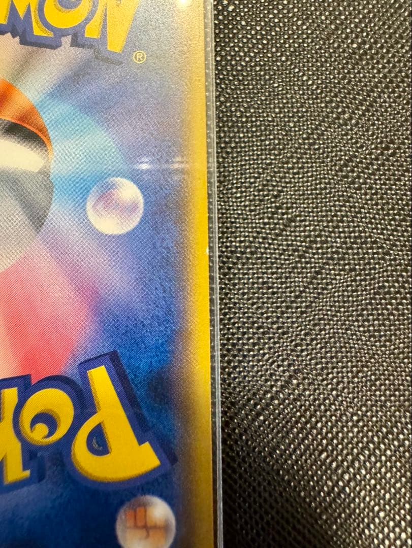 サトシのピカチュウ PROMO SM-Pプロモカード 071/SM-P