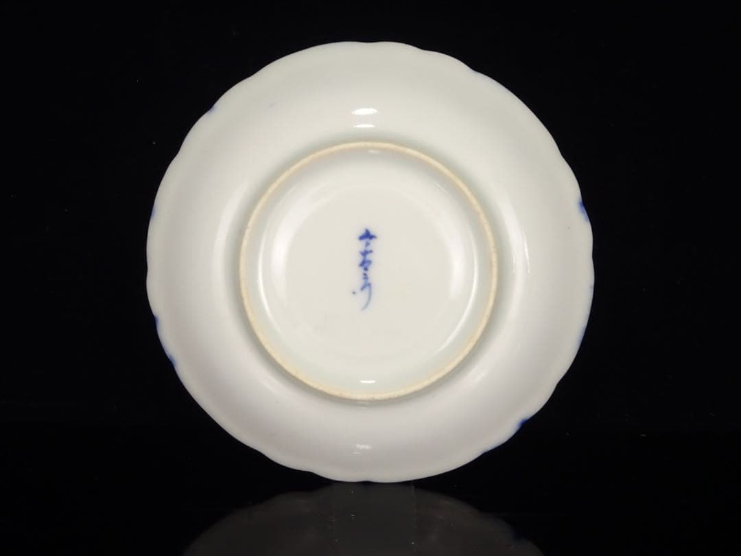 十二代　今泉　今右衛門　染錦　金彩　花文　珈琲碗　デミタス　カップ　ソーサー