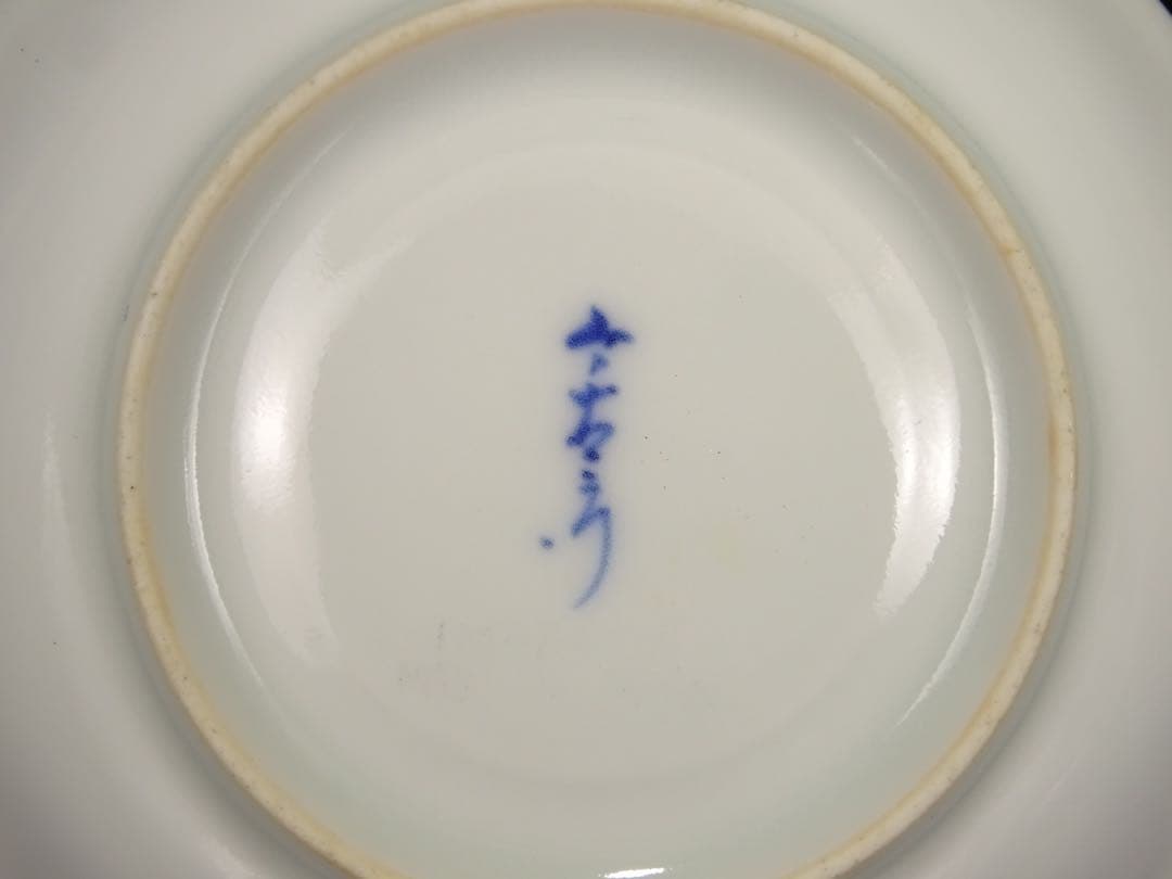 十二代　今泉　今右衛門　染錦　金彩　花文　珈琲碗　デミタス　カップ　ソーサー