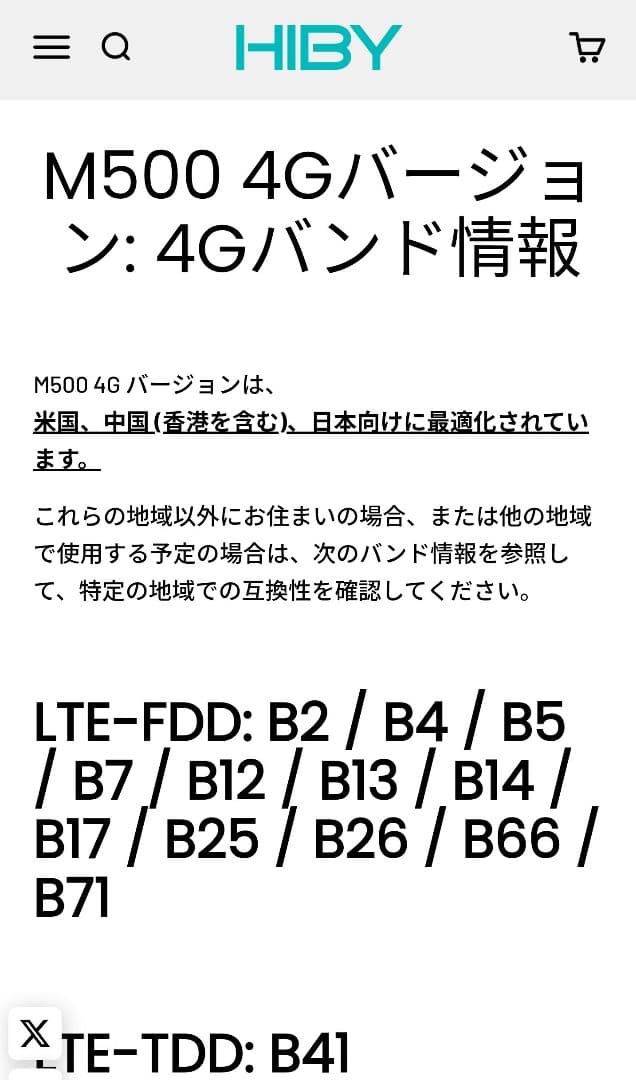 HiBy M500 WIFI+4G版 初回特典付 並行新品