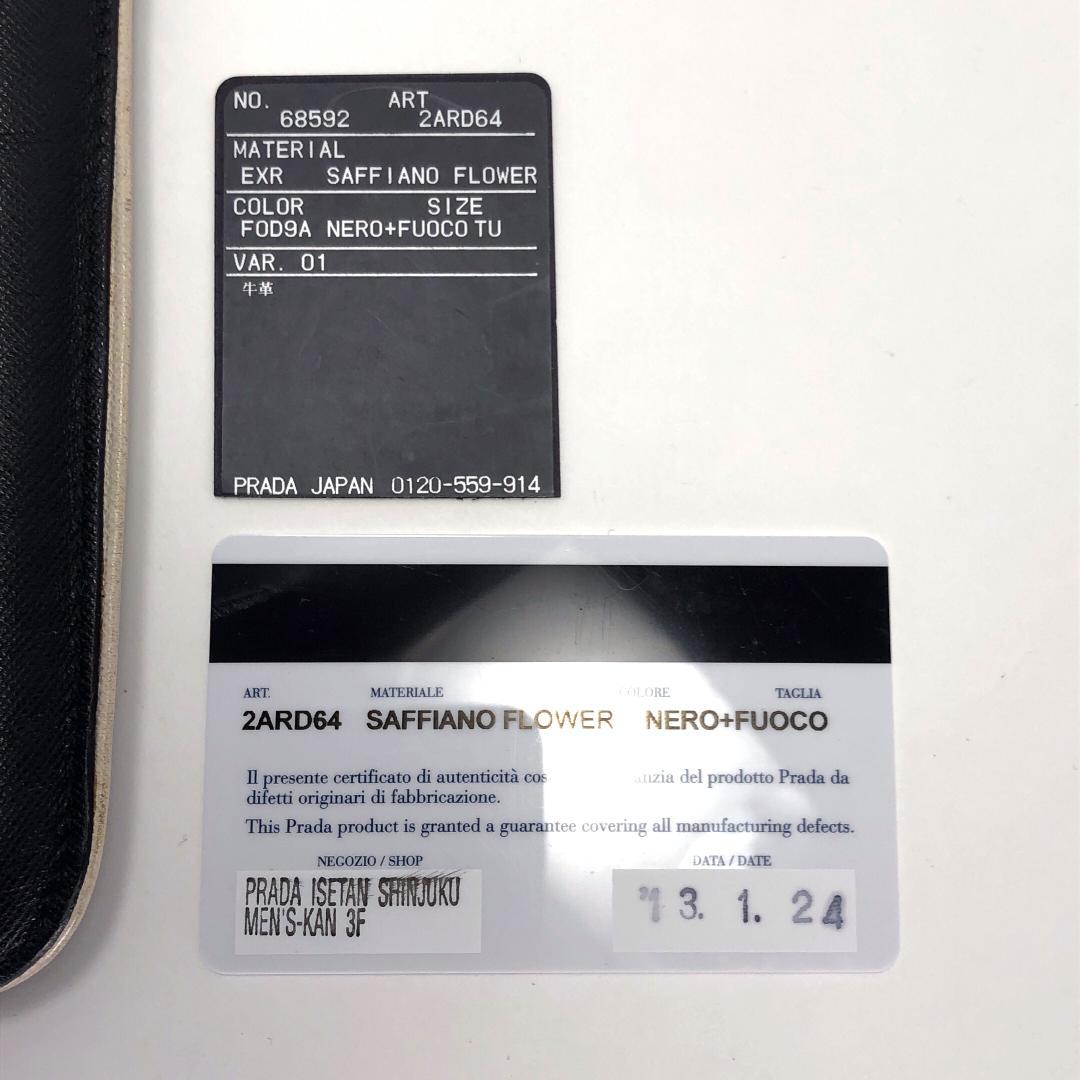 【美品・カード付き】プラダ／サフィアーノ iPadケース 2ARD64