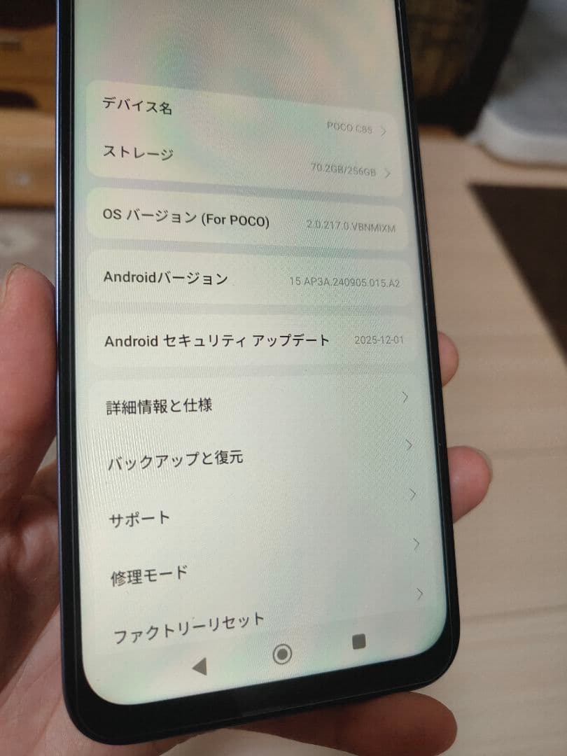 未使用に近い！POCO C85 パープル 8GB RAM 256GB ROM