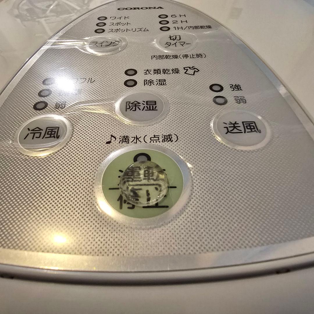 コロナCDM-1418 衣類乾燥除湿機 どこでもクーラー
