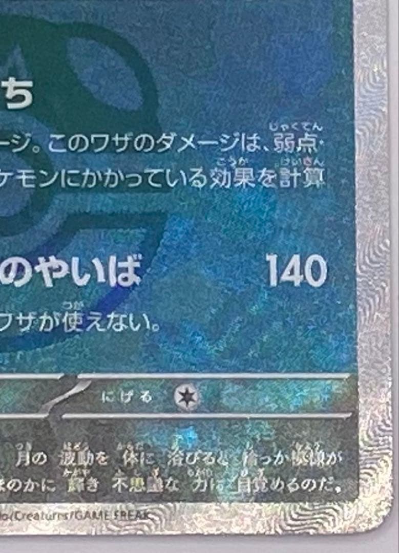 ブラッキー　マスターボールミラー sv8a 092/187 ポケモンカード