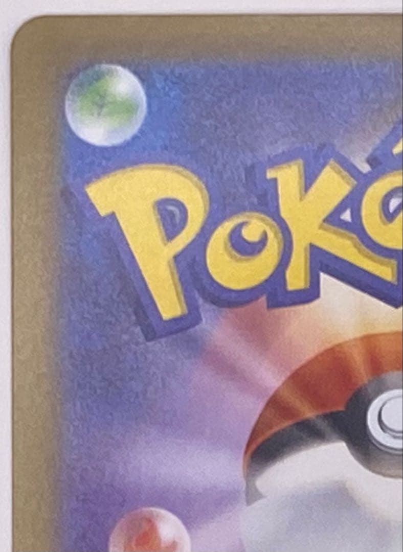 ブラッキー　マスターボールミラー sv8a 092/187 ポケモンカード