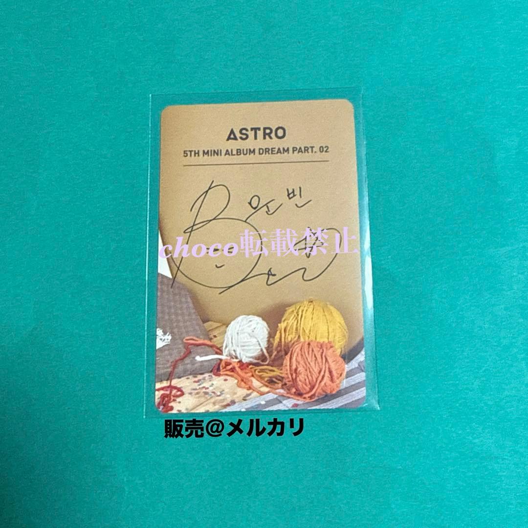 ASTRO リパケ　ムンビン トレカ 　ドリパ　DREAM a チャウヌ ウヌ