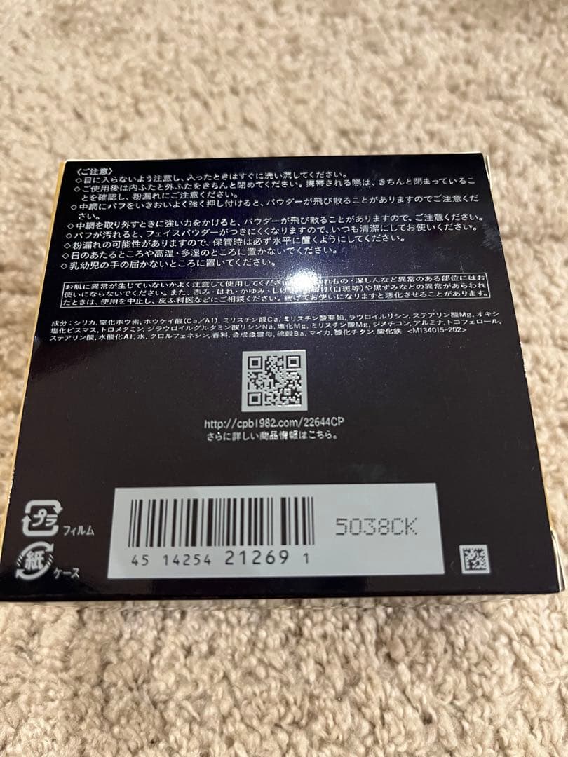 クレ・ド・ポー ボーテ　プードルトランスパラントｎ Ｍ　1 ライト