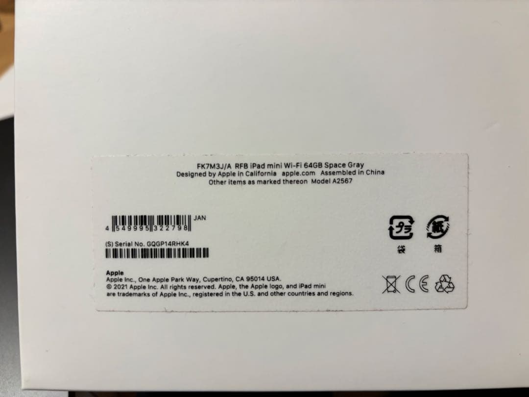 iPad mini 第6世代Wi-Fi 64GB 正規Refubished品