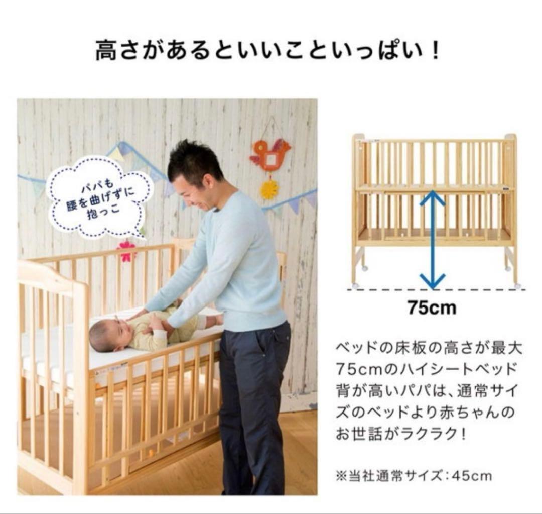 ミニサイズベビーベッド 60×90cm
