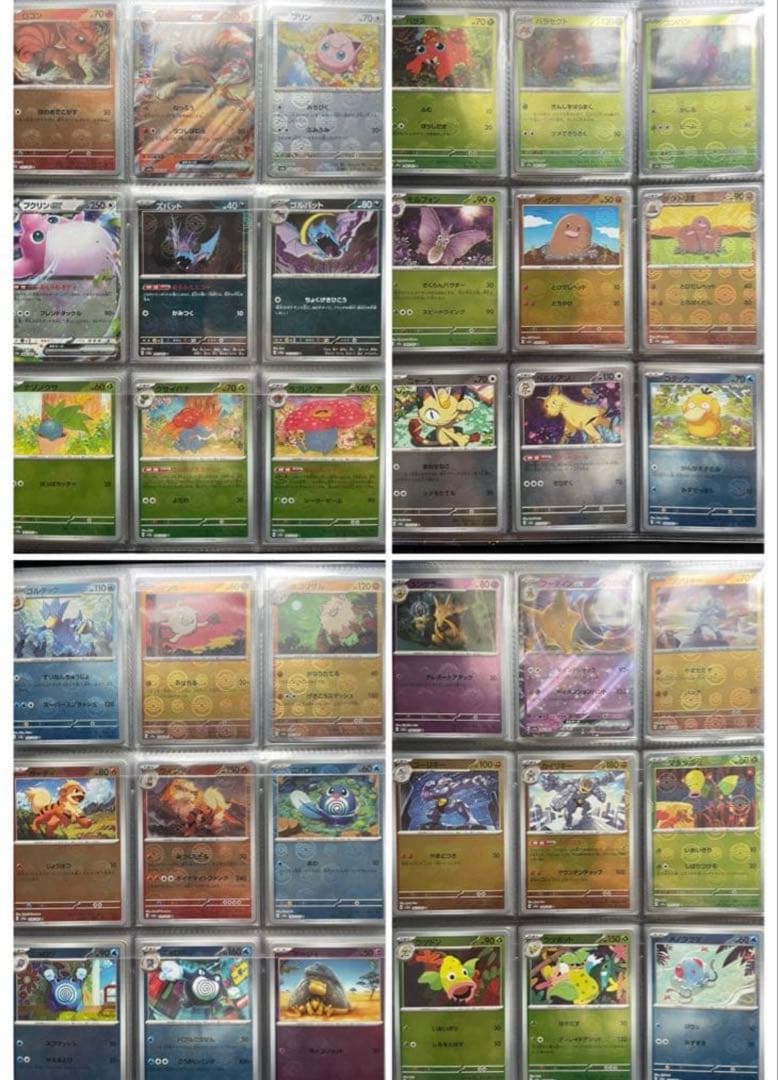 ポケモン151 モンスターボールミラー RR.SRモンスターコンプ＋プロモ3枚