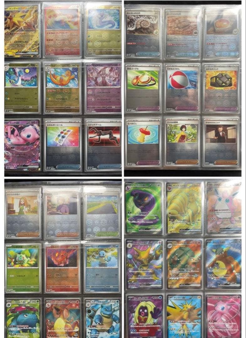 ポケモン151 モンスターボールミラー RR.SRモンスターコンプ＋プロモ3枚