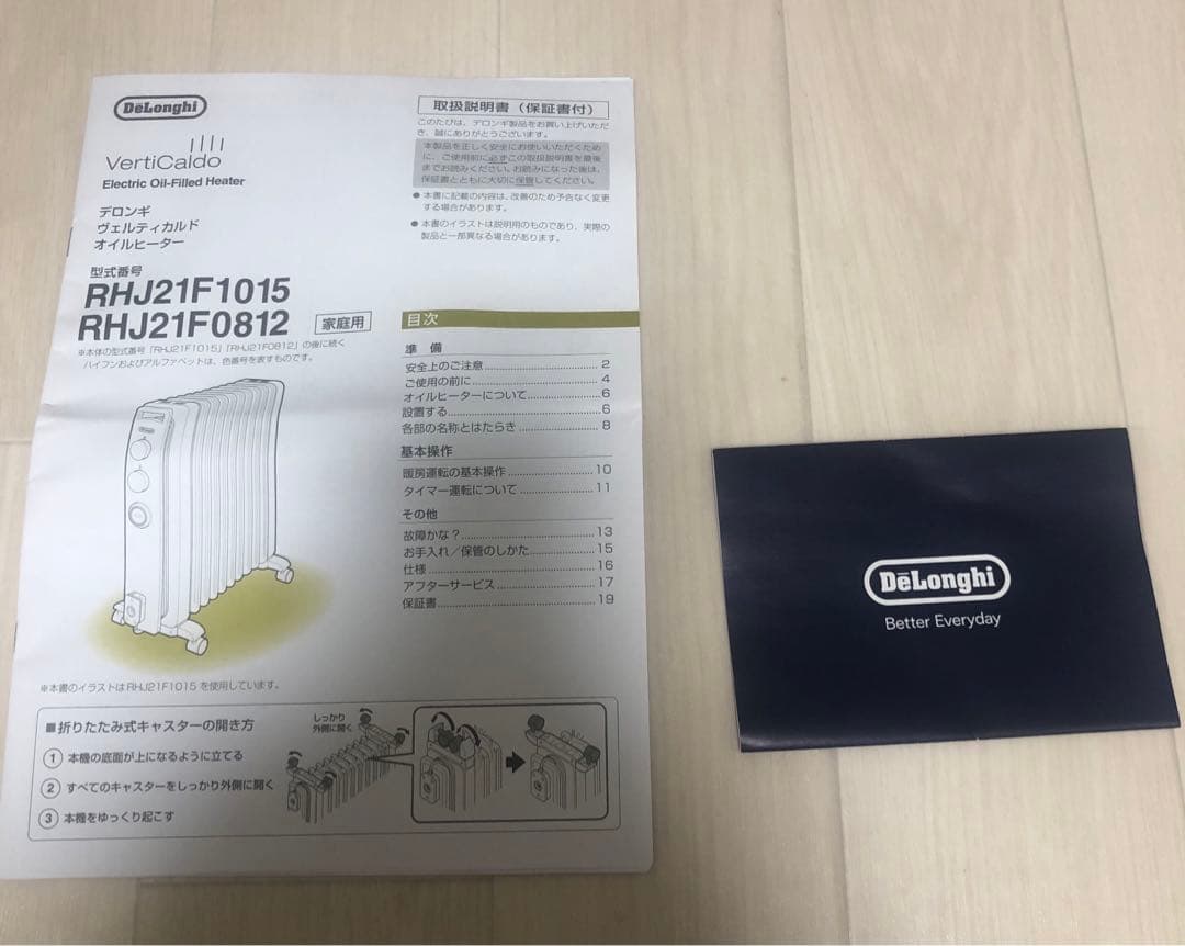 DeLonghi VertiCaldo オイルヒーター　RHJ21F0812