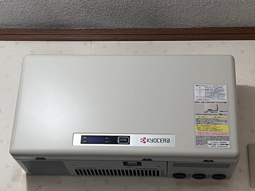 京セラ　エコノラインEX PVN-553