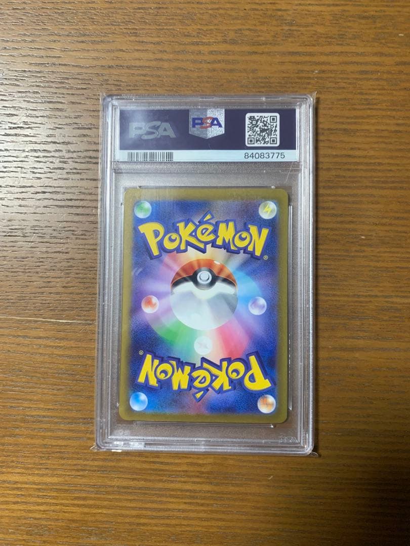 ピカチュウ AR s12 PSA10 VSTAR ユニバース 205/172