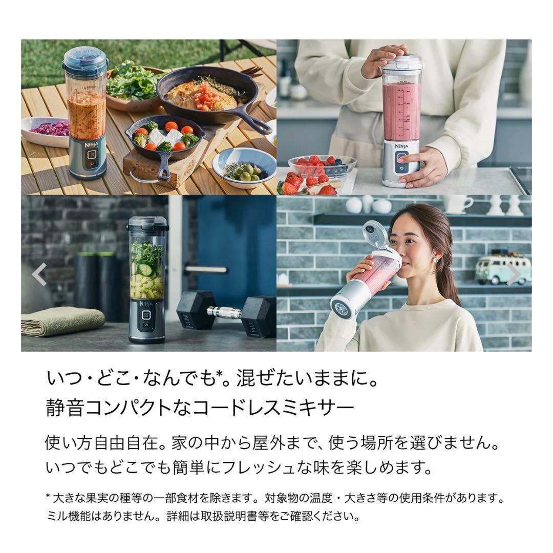Ninja Blast コードレスミキサー BC151J ブラック