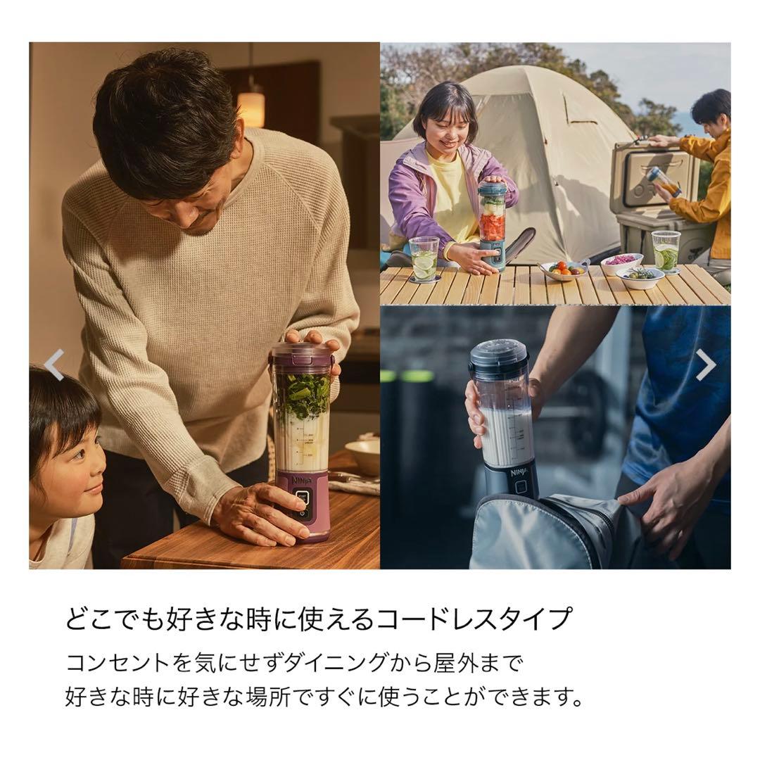 Ninja Blast コードレスミキサー BC151J ブラック